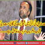 PRESIDENT, PPP, CENTRAL, PUNJAB, QAMAR UZ ZAMAN, KAIRA, SAID, DONT, TALK, RUBBISH, ABOUT, ME, THAT, I, LEFT, PPP, AND, JOINED, PTI