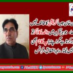 why, imran, khan, not, taking, his, father, name, in, his, speeches, says, pmln, leader, raja muhammad ashfaq