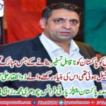 On May 28, a blessed completion of making Pakistan unbelievable Zulfikar Ali Bhutto was the founder of this. President, Pakistan People's Party, France Chaudhry Razzaq Dhal