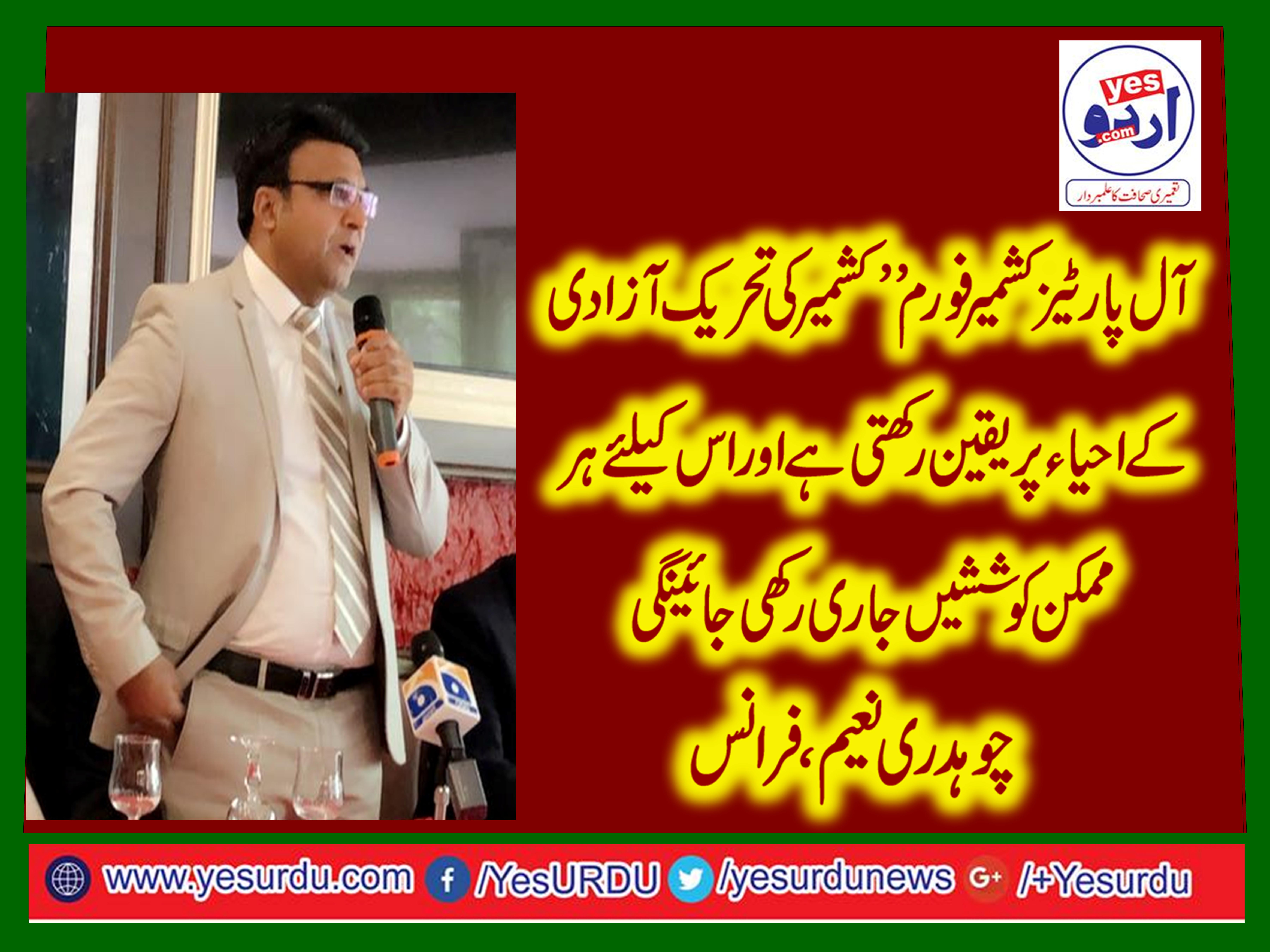 CHAUDHRY, MUHAMMAD, NAEEM, ALL, PARTIES, KASHMIR,FORUM, FRANCE