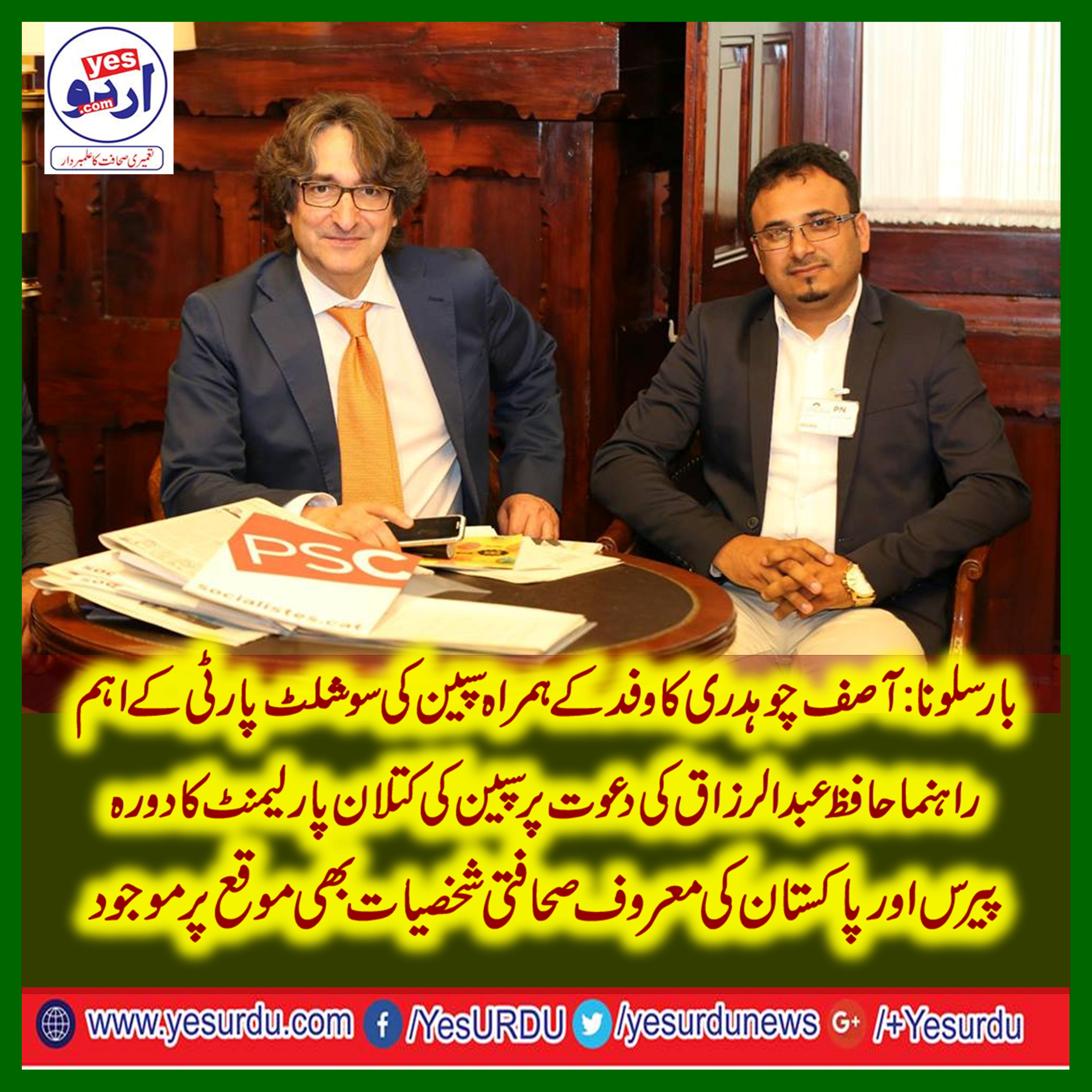ASIF, CHAUDHRY, VISITED, BARCELONA, KATLAN, PARLIMENT, ALONG, WITH, AMEER ABBAS, ASHFAQ, SAHIBZADA ATTIQ, ETC