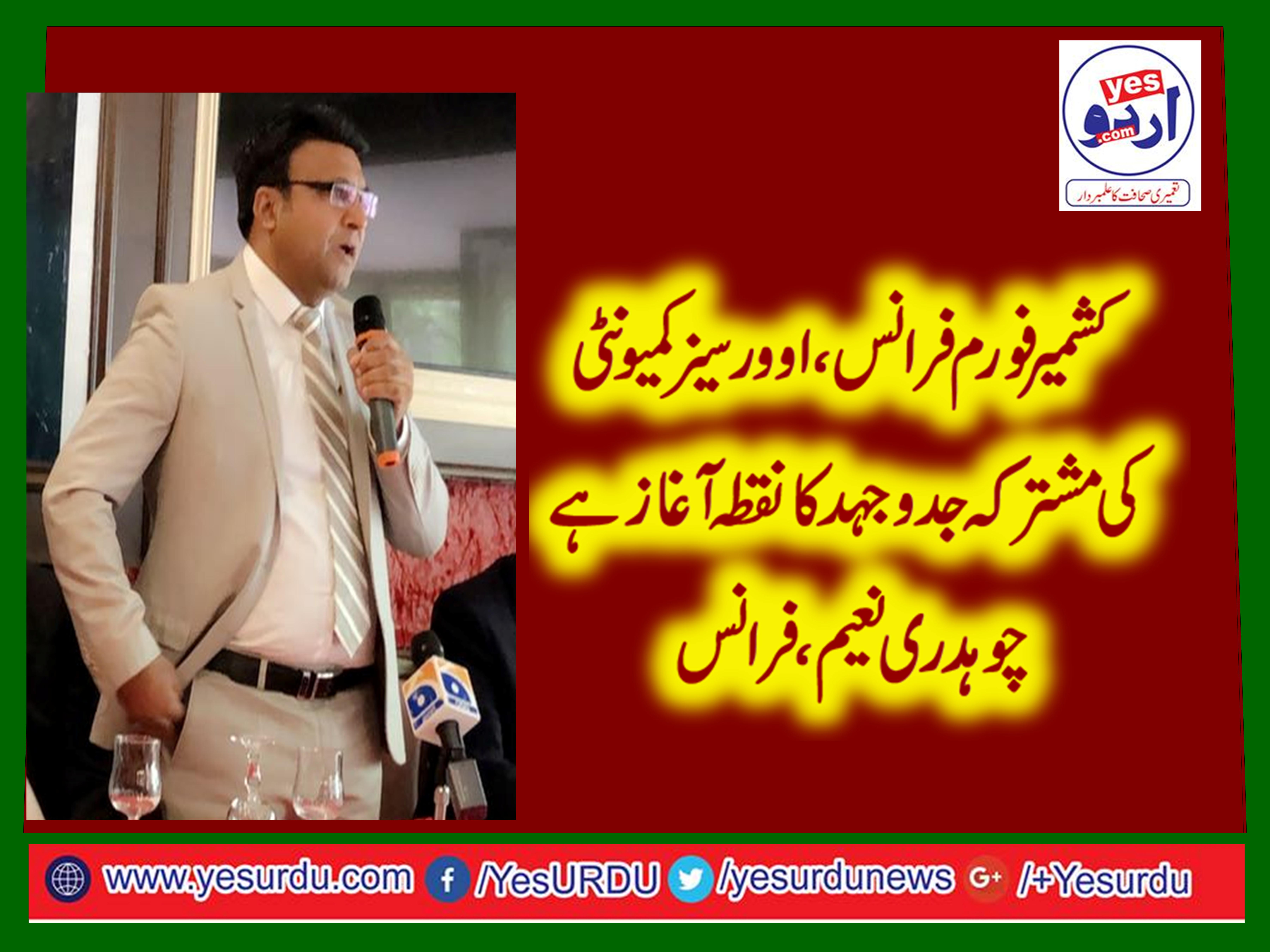 NAEEM CHAUDHRY, CHAIRMAN, KASHMIR, FORUM, EXECUTIVE, COMMITTEE, FRANCE