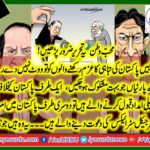 BE WARE, OF, FOREIGN, AGENDA, OF, POLITICAL, PARTIES, WHO, DAMAGED, PAKISTAN'S, INTEGRITY