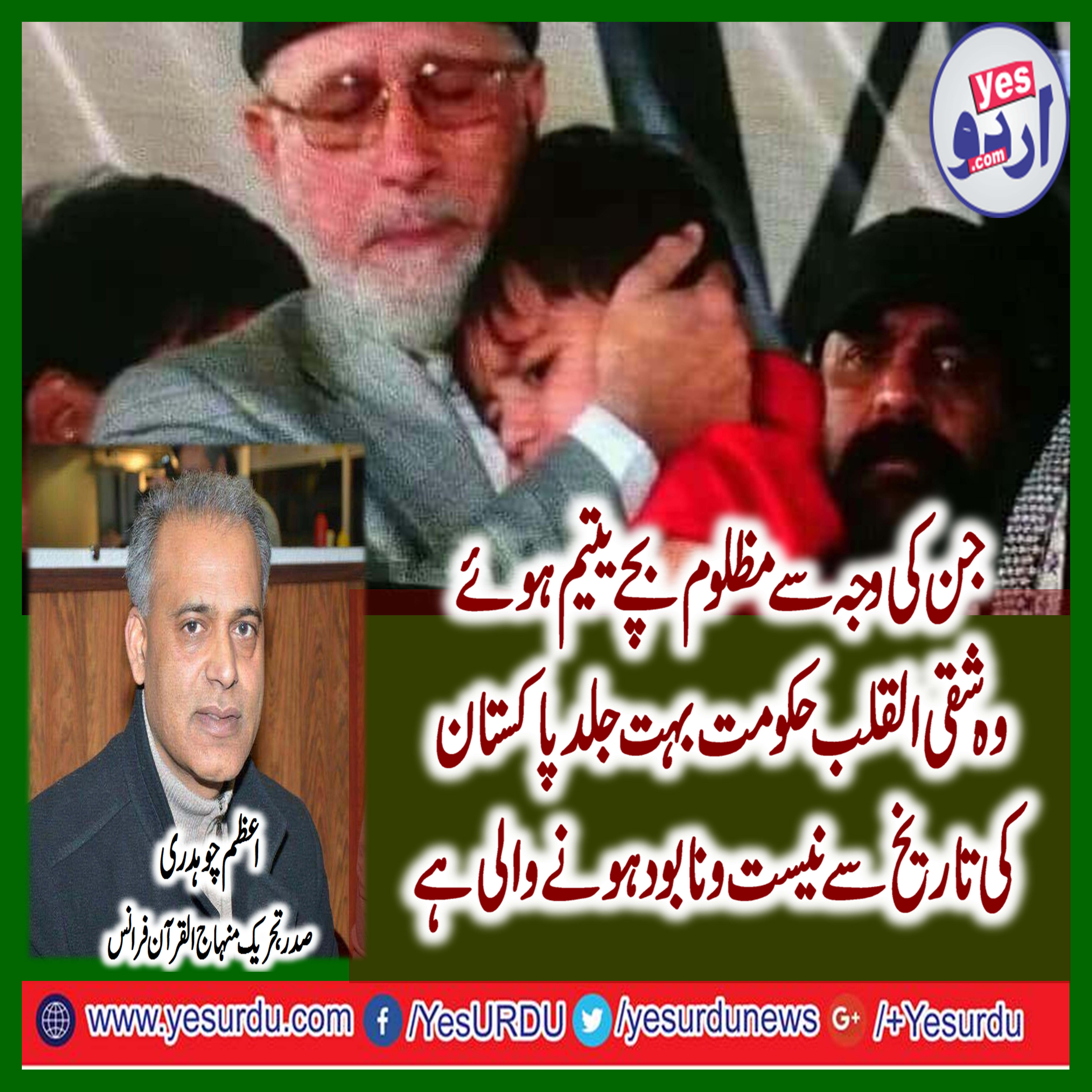 CHAUDHRY, MUHAMMAD AZAM, PRESIDENT, PAKISTAN, AWAMI, TEHREEK, PARIS, FRANCE