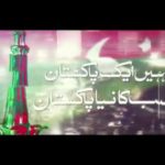 Pakistan not two one