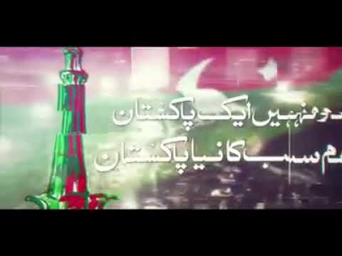 Pakistan not two one