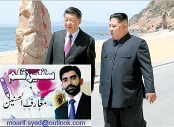 best, picture,of,today, kim jon el, walking, on, the, beach, with, chinese, president, she chin ping