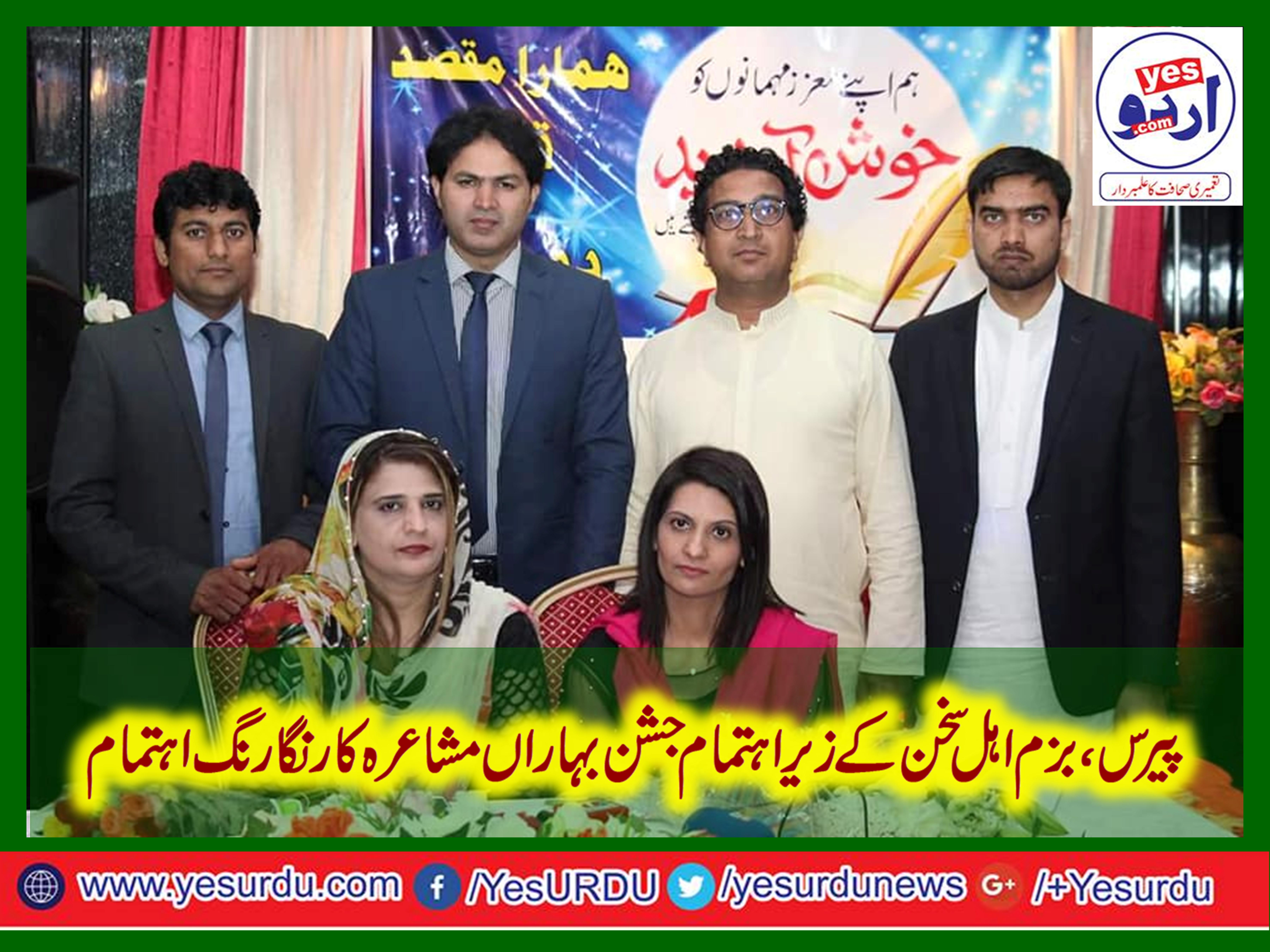 bazm e ahl e sukahn, paris, organized, interesting, peotry, festival, in, recognition, of, jashan e baharan