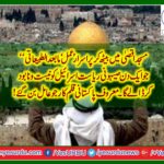 Allakh Nagri, a, best, novel, by, Mumtaz Mufti, based, on, real, incident, with, Qudrat, ullah Shahab