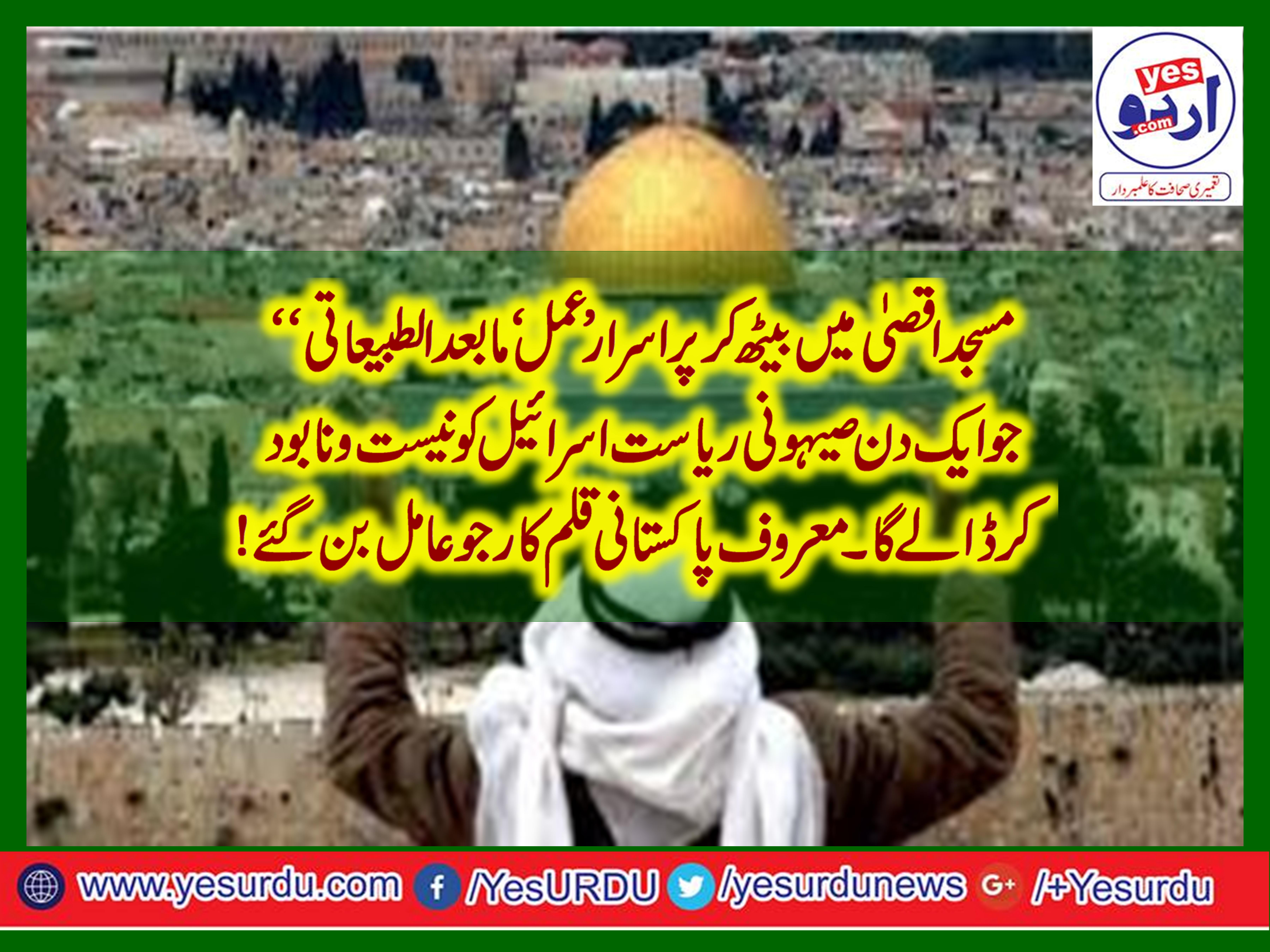 Allakh Nagri, a, best, novel, by, Mumtaz Mufti, based, on, real, incident, with, Qudrat, ullah Shahab