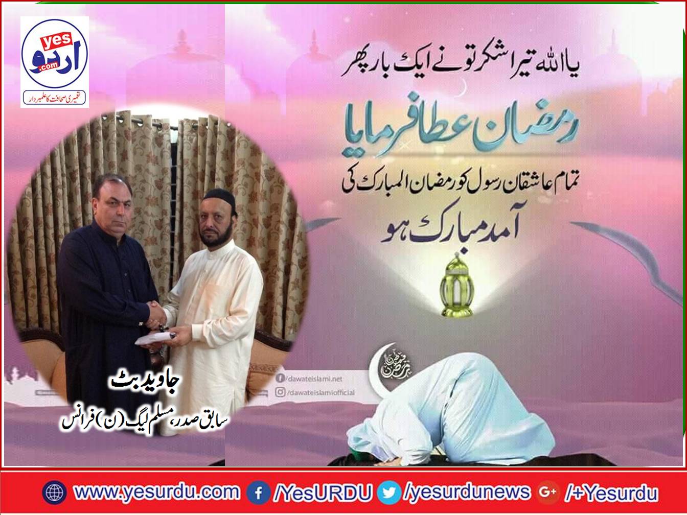 Javed Akhter Butt, ex-President, PMLN, France