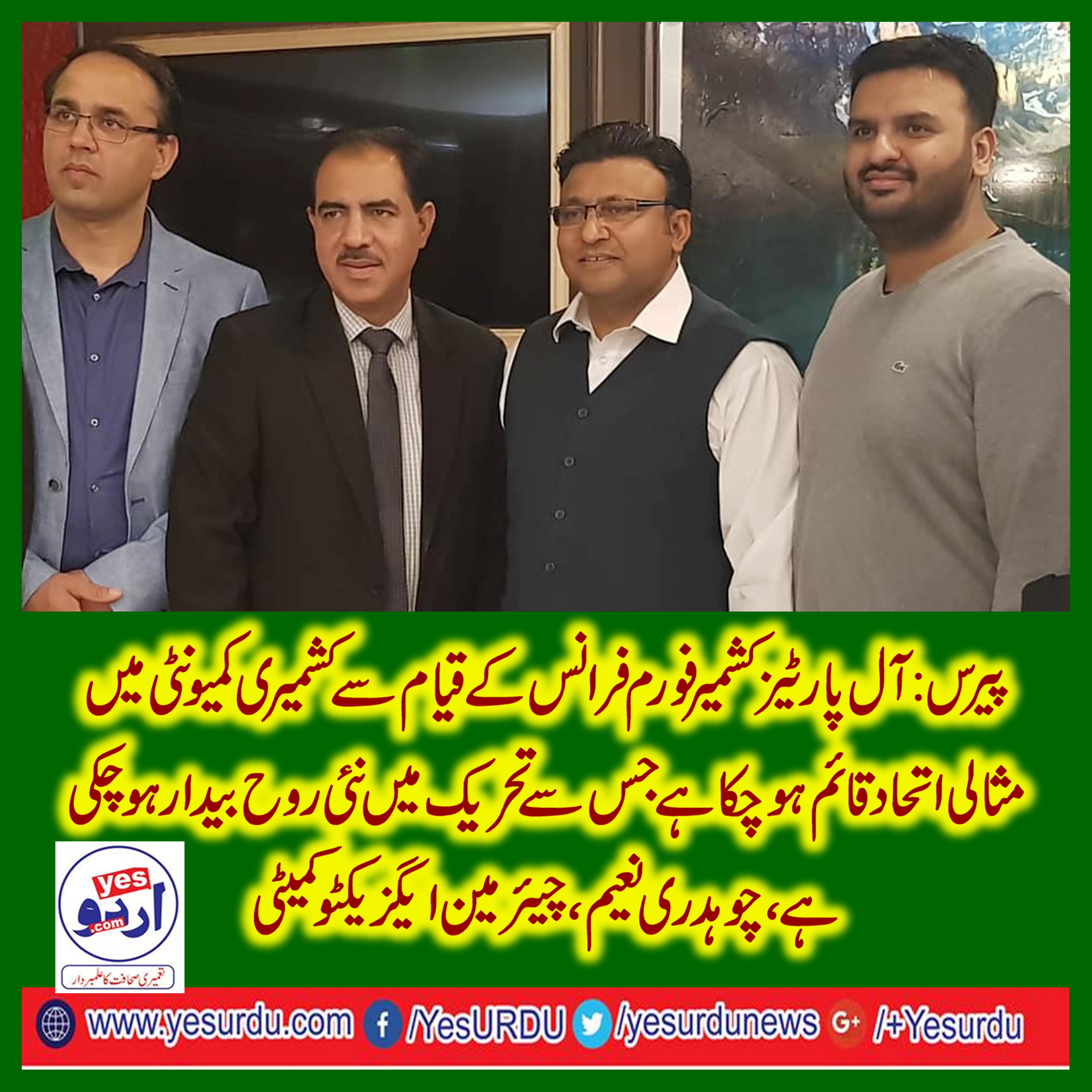PAKISTANI, AND, KASHMIRI, COMMUNITY, UNITED, FOR, KASHMIR, ISSUE, AT, ALL, PARTIES,KASHMIR, FORUM, PLATE, FORM, SAYS, CHAIRMAN, EXECUTIVE, COMMITTEE, KASHIR, FORUM,FRANCE