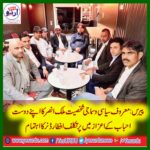 malik, ansar, arranged, aftar, dinner