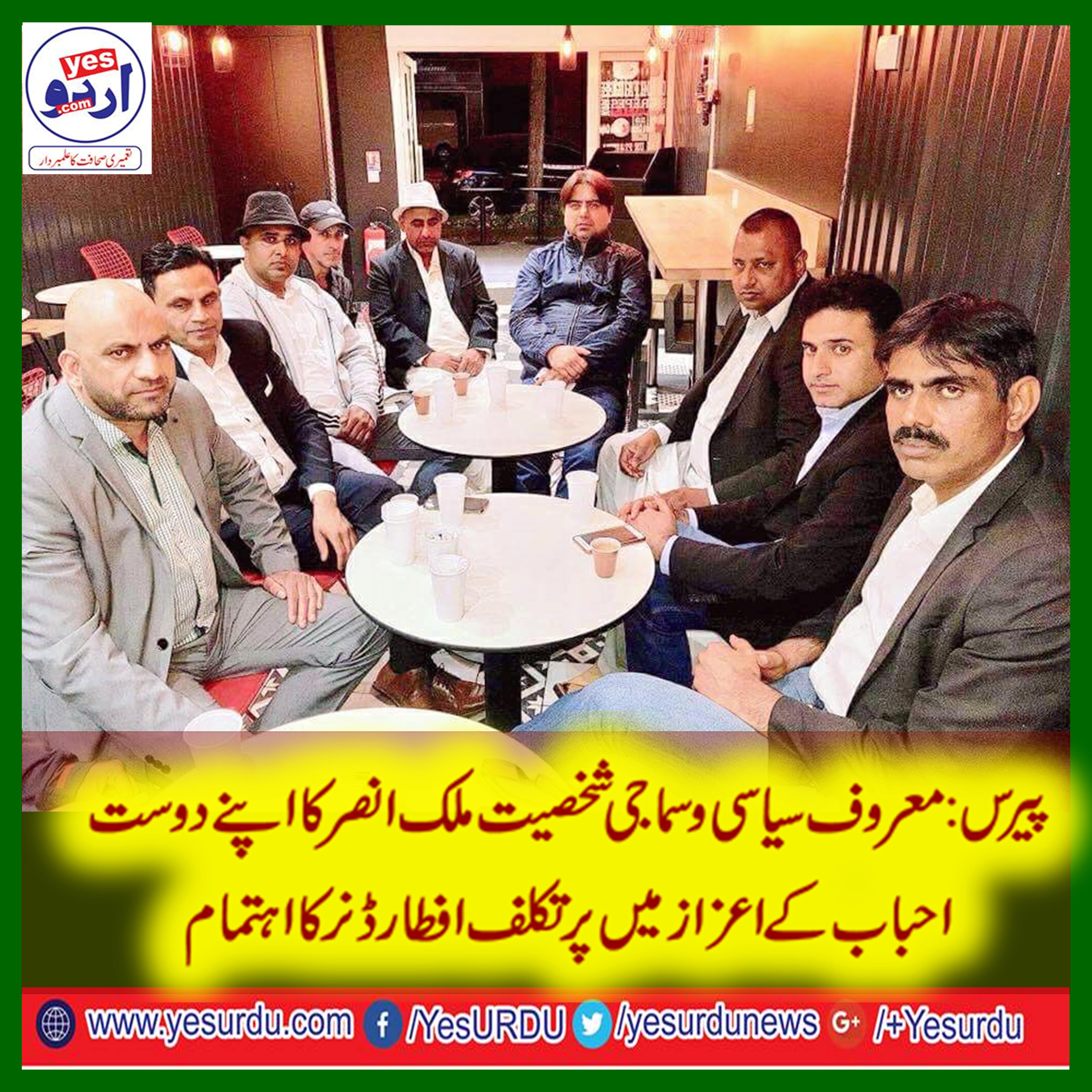 malik, ansar, arranged, aftar, dinner