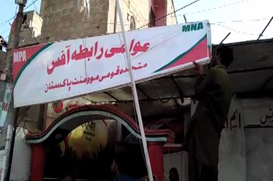 United Nations office closed in UN, Project MQ campaign