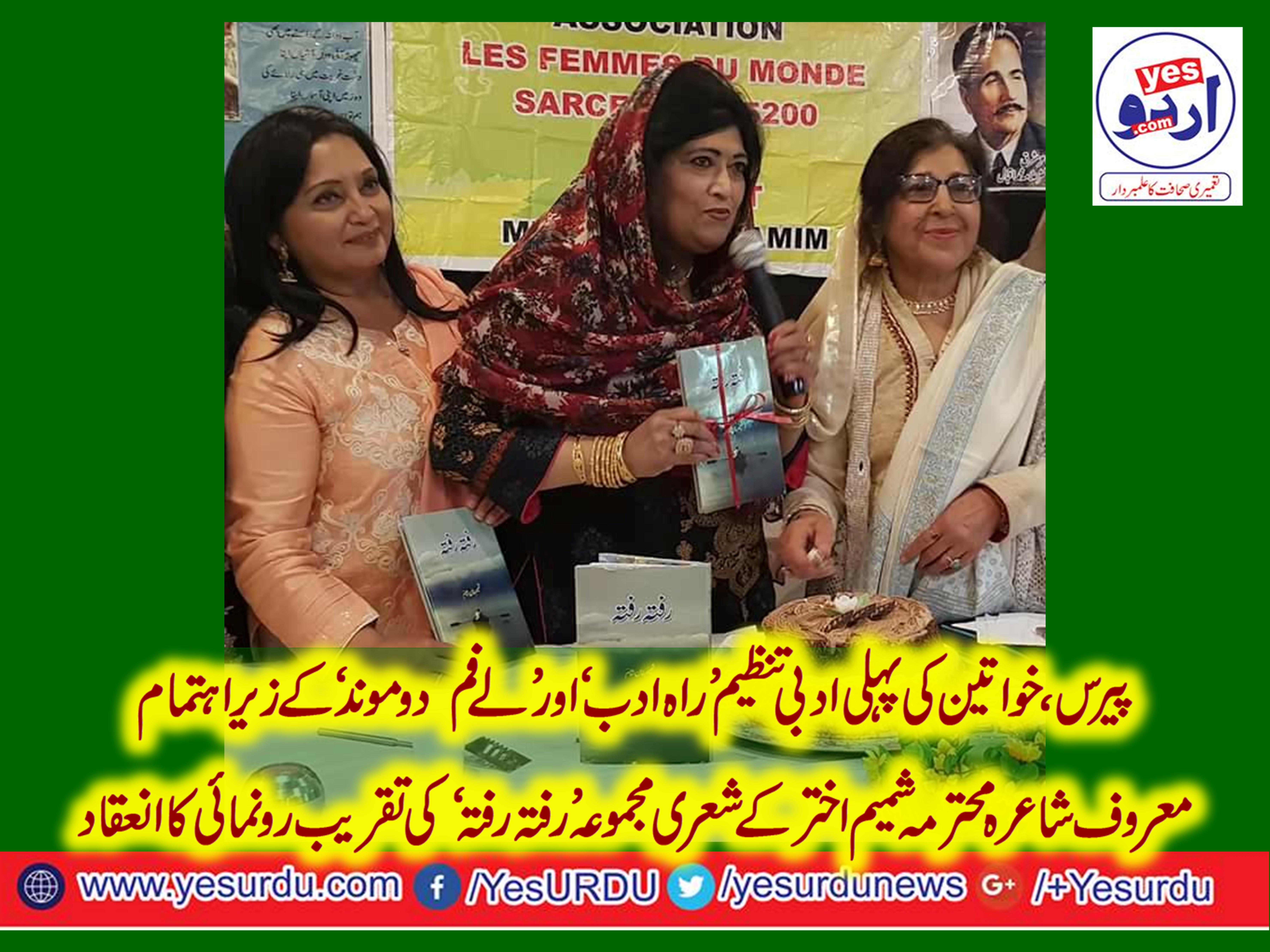 REKNOWN, POETESS, AND, WRITER, SHAMEEM KHAN'S, SECOND, BOOK, RAFTA RAFTA, INAUGURATION, CEREMONY, HELD, AT, PARIS