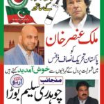 Saleem, Bohra, welcomed, ansar malik, distinguished, businessman