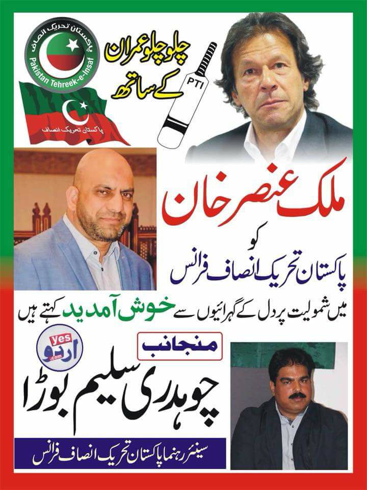 Saleem, Bohra, welcomed, ansar malik, distinguished, businessman