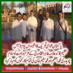 CHAUDHRY AZAM, PRESIDENT, MINHAJ UL QURAN, FRANCE, ON, BASE, DAY, OF, TEHREEK E MINHAJ UL QURAN, EXPRESSED, HIS, GREAT, CONCERN, AND, WIHSES, FOR, TEHREEK