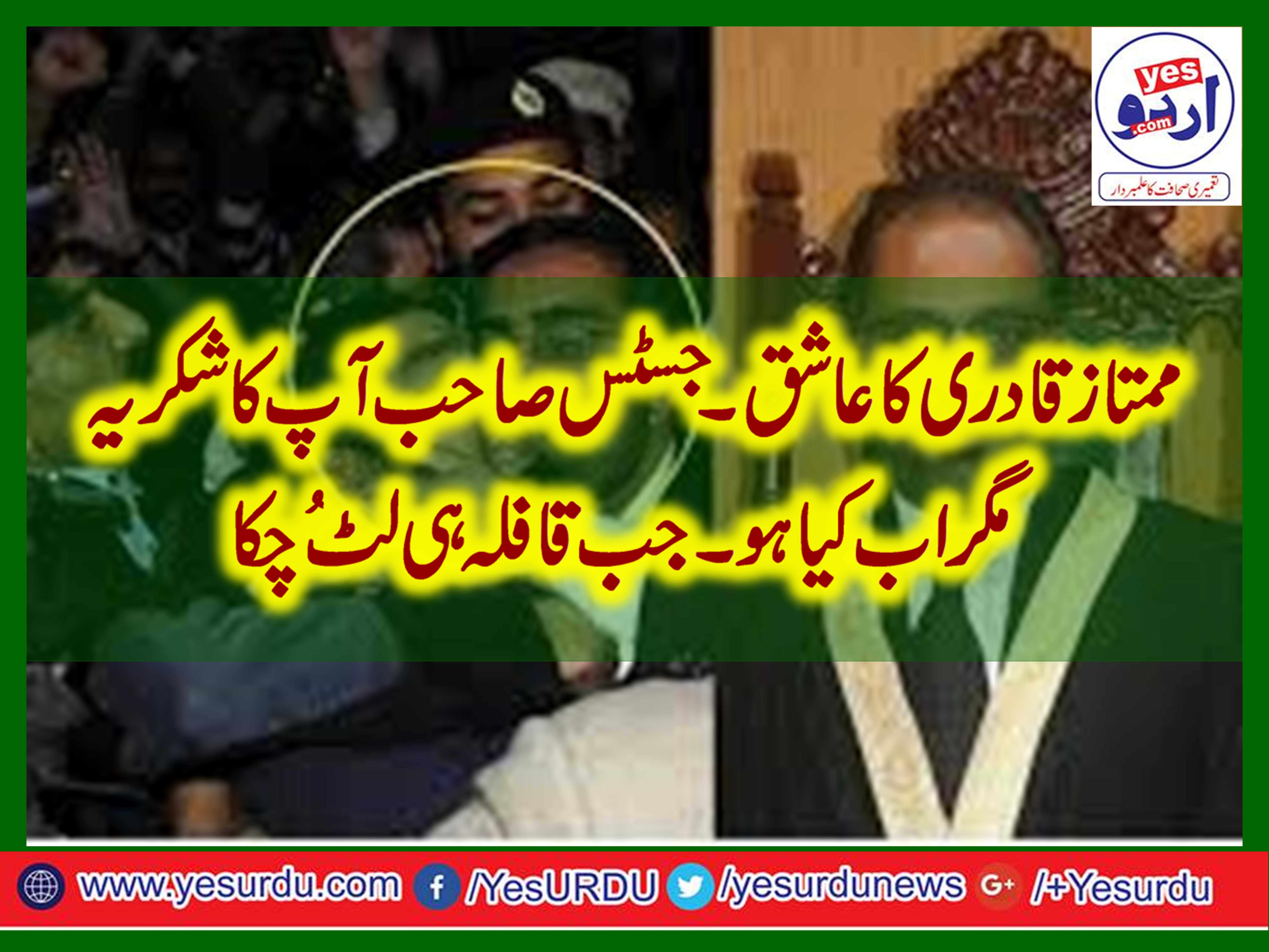 Justice, Shaukat Aziz Siddiqui, have, great, concern, on, death, sentence, to, Mumtaz Qadri
