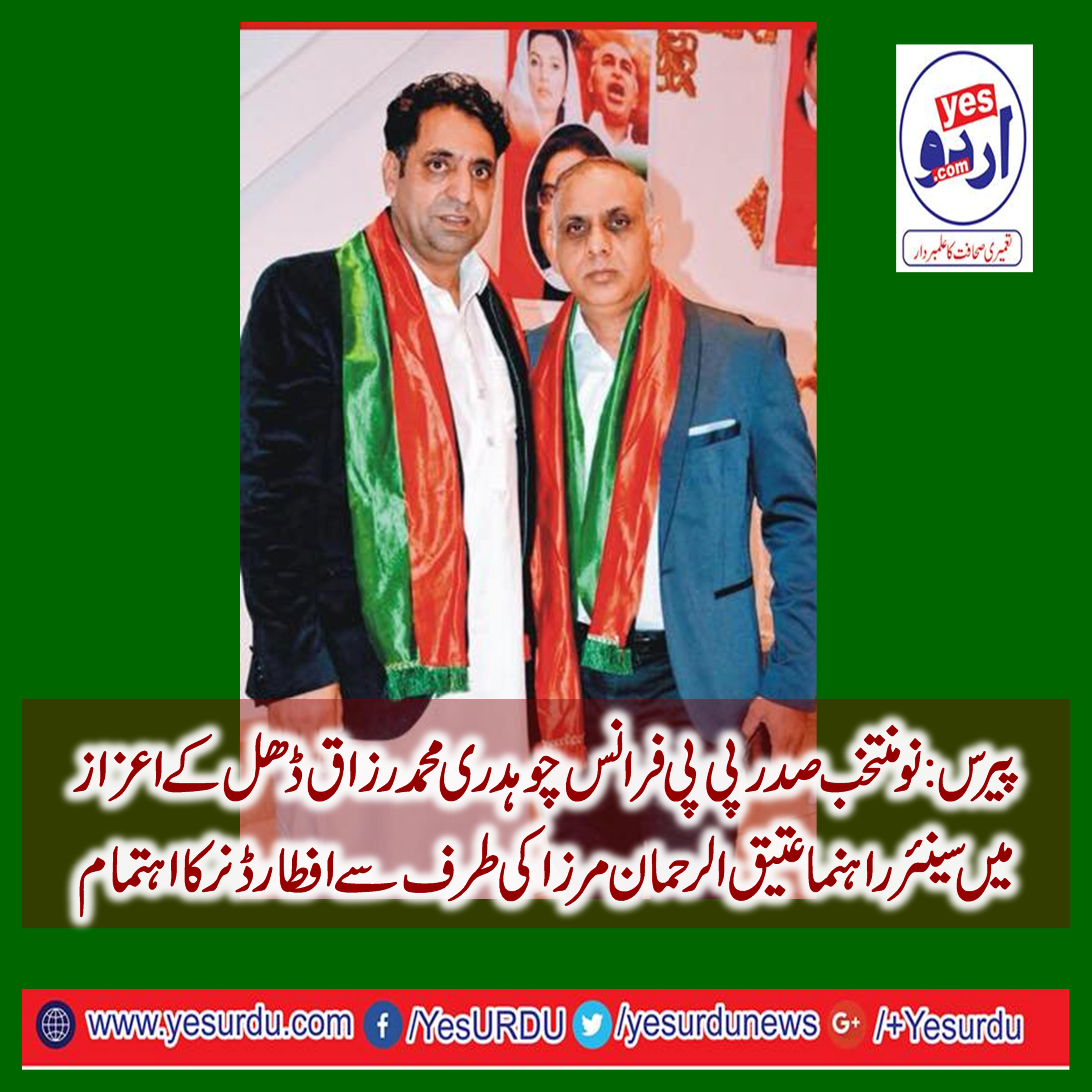 PARIS, ATTIQ UR RAHMAN, MIRZA, ARRANGED, AFTAR, DINNER, IN, FAVOR, OF, CH. MUHAMMAD, RAZAQ DHAL, ON, ELECTING, PRESIDENT