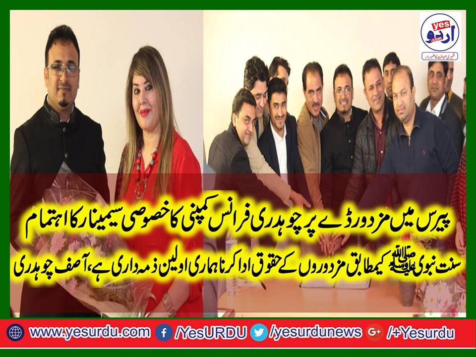ch. asif chaudhry, organized, labor, day, event, at, Lahore, restaurant,