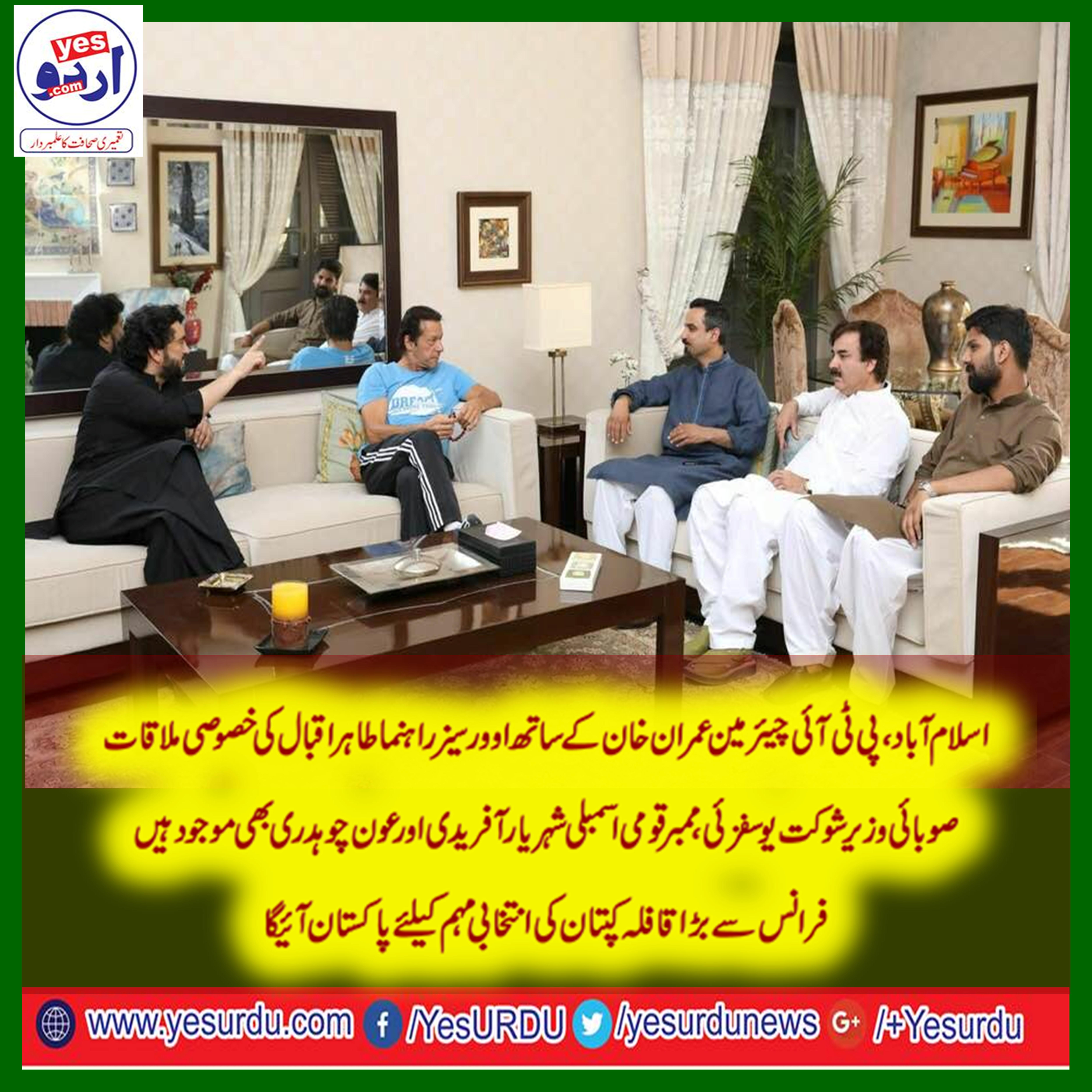 oversease, leader, tahir, iqbal, meet, imran Khan, at, bani gala