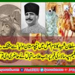 TIPU SULTAN, SHAHEED, AND, ALLAMA IQBAL, HIS, NAME, WAS, DEPRIVED, FROM, NAME,OF, TIPU MASTAN AULIA