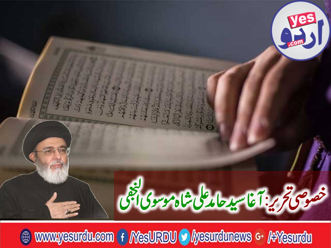 Ramadan al-Mubarik; Interpretation of Muslims' unity