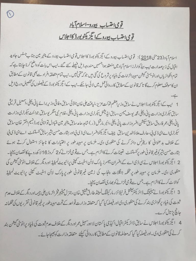 Executive Board meeting of National Accountability Bureau