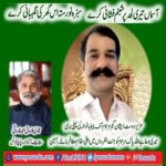 QARI FAROOQ AHMED, FAROOQI, CHIEF ORGANIZER, PPP, FRANCE