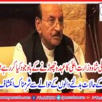 EX-CM. SINDH, DOING, MUCH, DESPITE, RESIGNATION, FROM, CHIEF, MINISTERY, HIS, HOUSE, IS, STILL, HAVE, FACILITIES, OF, CHIEF MINISTER