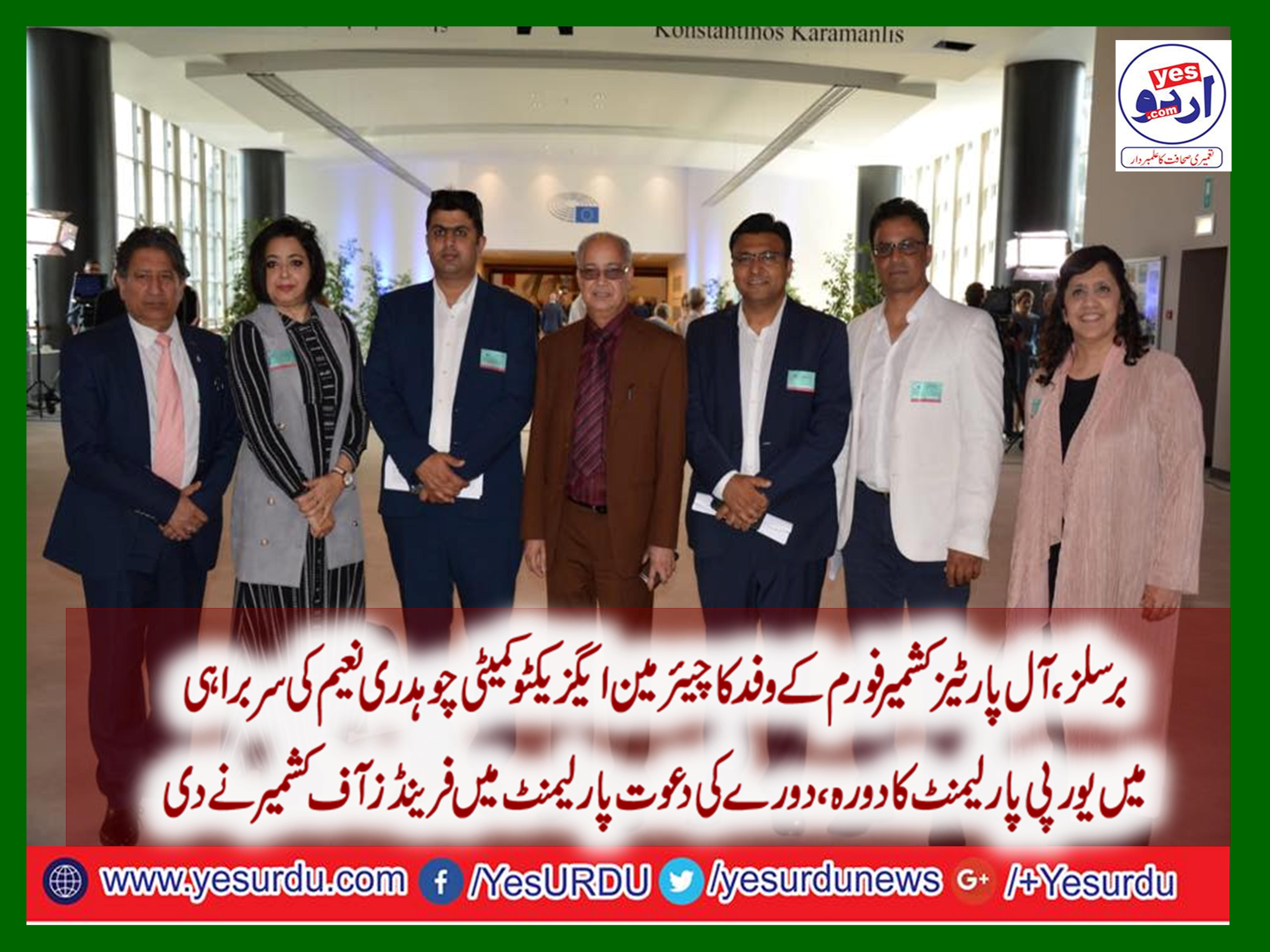 Jammu ,kashmir ,forum, france ,délégation, invited ,by ,friends ,of, kashmir, in, européen ,parliament ,Brussels
