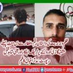 A traffic warden was murdered at Murree Road Rawalpindi just before 15 minutes of iftaar