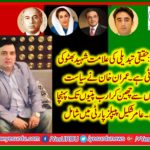 haji amir shakeel, joined, PPP, qari farooq ahmed, farooqi, and, ch muhammad razaq dhal, welcommed,him,in, the, party