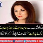 Which explosion Reham Khan is being done against Imran Khan immediately after Eid?