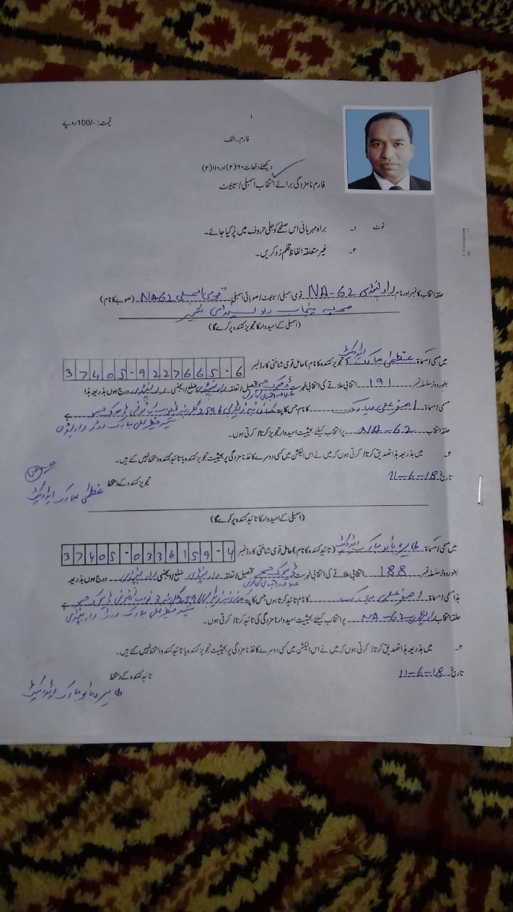 Asghar Ali Mubarak's nomination papers have been accepted from the NA 62