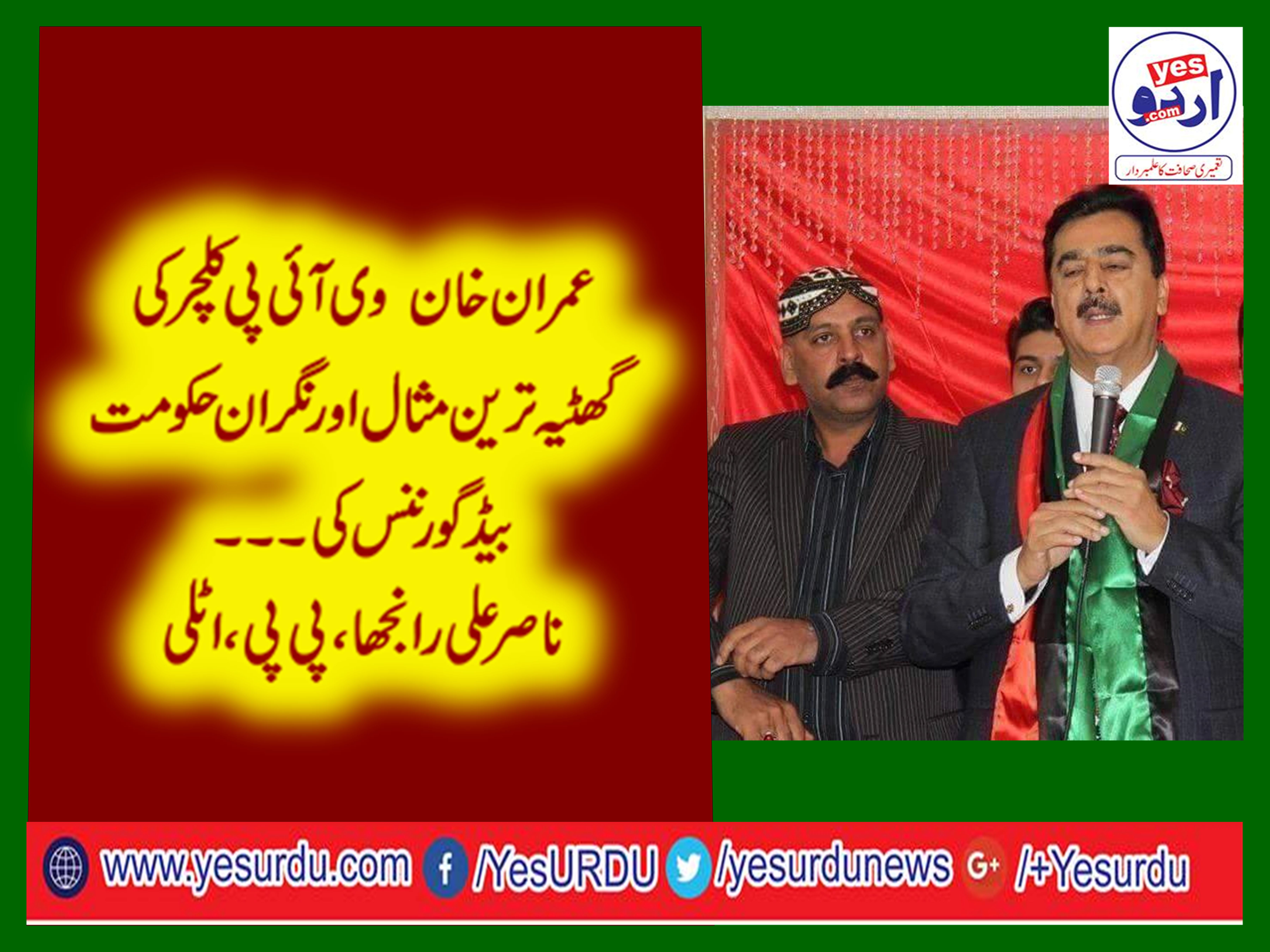 nasir ali ranjha, president,PPP, Italy, said, imran,khan, is, works, example,of,vip,culture, in, Pakistan