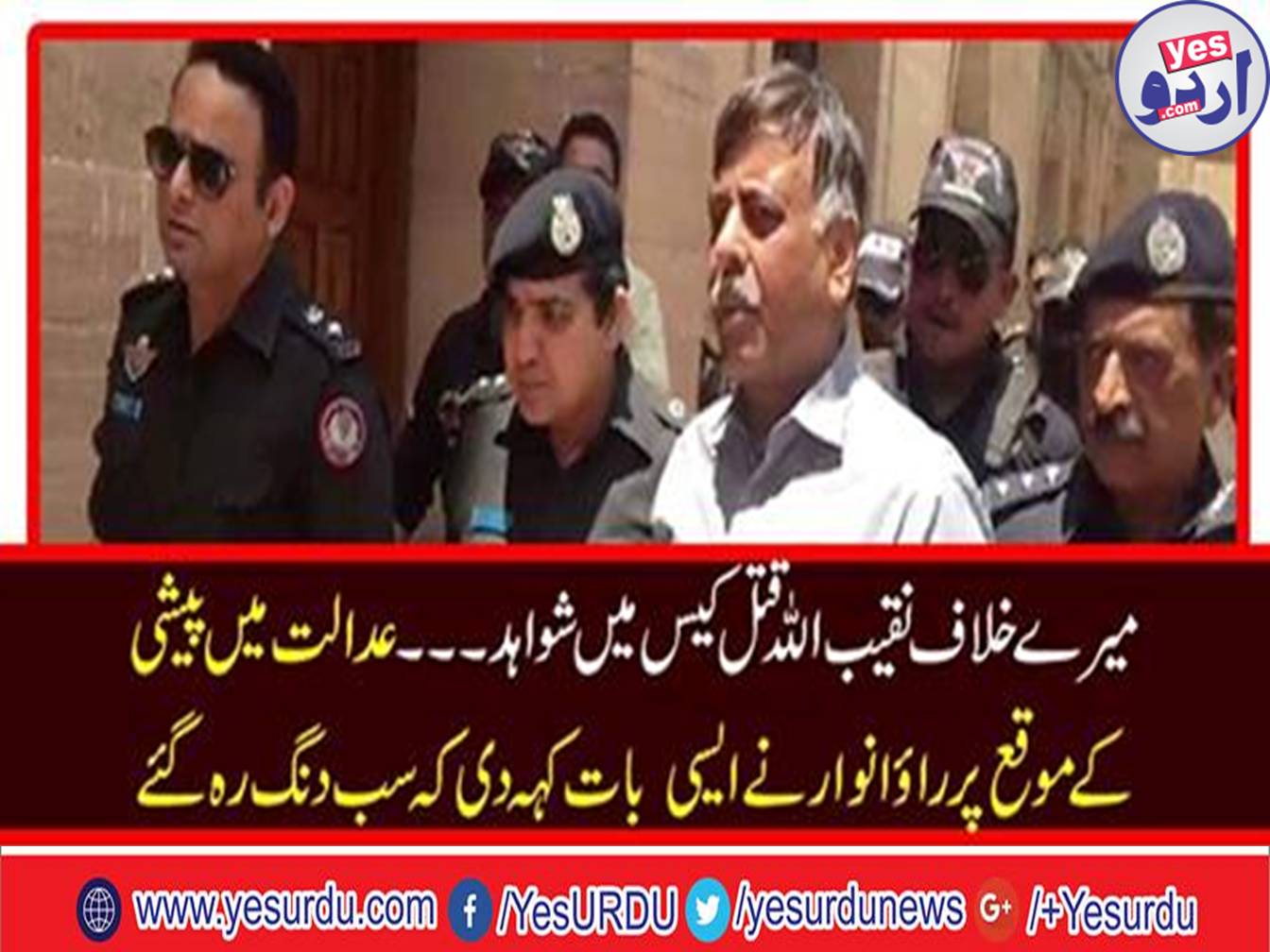 Witnesses in Naqibullah murder case against me