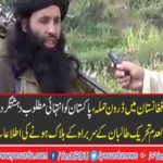 Pakistan's most wanted terrorists information of the killing of Tehreek-e-Taliban chief Mullah Fazlullah