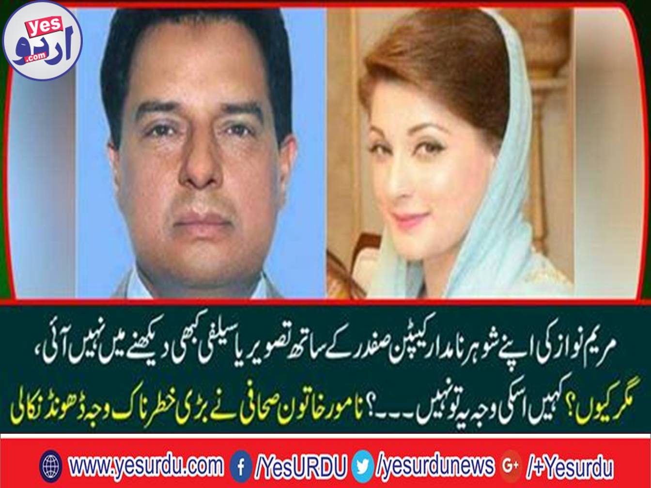 Maryam nawaz is not a common citizen