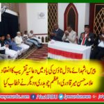 MINHAJ UL QURAN, INTERNATIONAL, CENTRE, FRANCE, ARRANGED, PRAYER, CEREMONY, FOR, MARTYRED, OF, MODEL TOWN, LAHORE