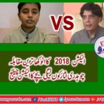 son, of, qamar ul islam, after, his, arrest, to, NAB, announced, to, contest, elections, against, chaudhry, nisar ali khan