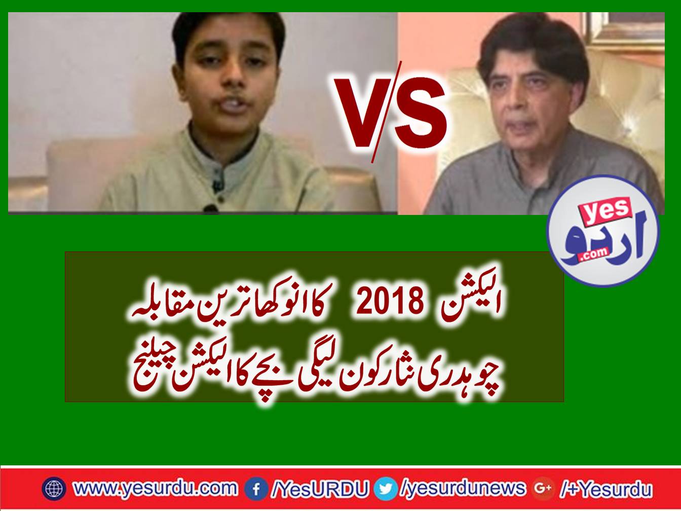 son, of, qamar ul islam, after, his, arrest, to, NAB, announced, to, contest, elections, against, chaudhry, nisar ali khan