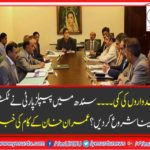 SINDH, PPP, GIVING, TICKETS, TO, WHOM, GOOD, NEWS, FOR, PTI, BILAWAL BHUTTO ZARDARI, GIVING, TICKETS, TO, GOVERNMENT, SERVANTS