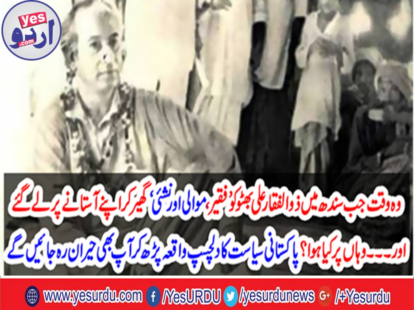 An interesting story of Pakistani politics