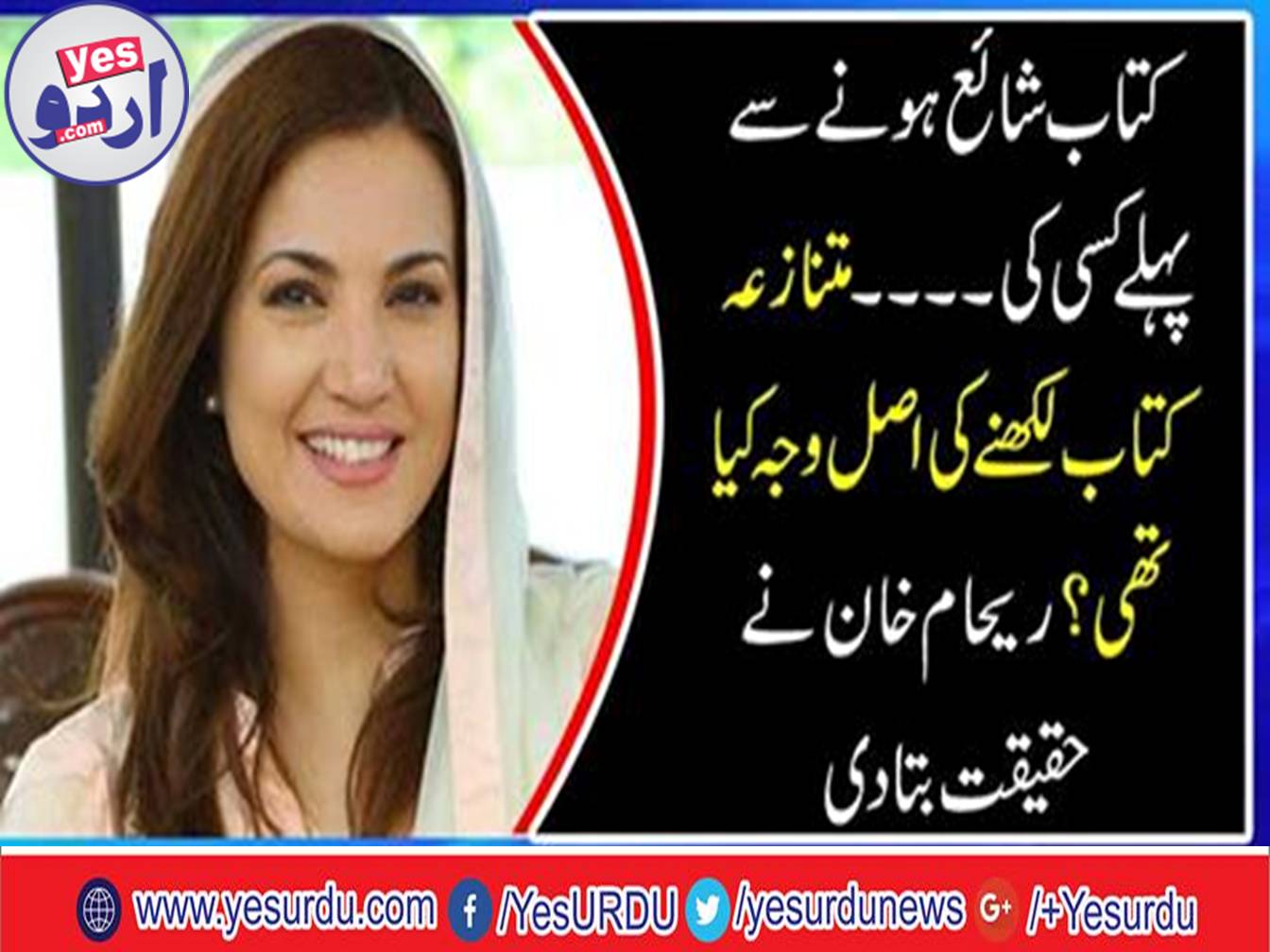 Raham Khan told the truth