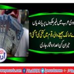 Lack of 9.9% was recorded in foreign exchange delivery