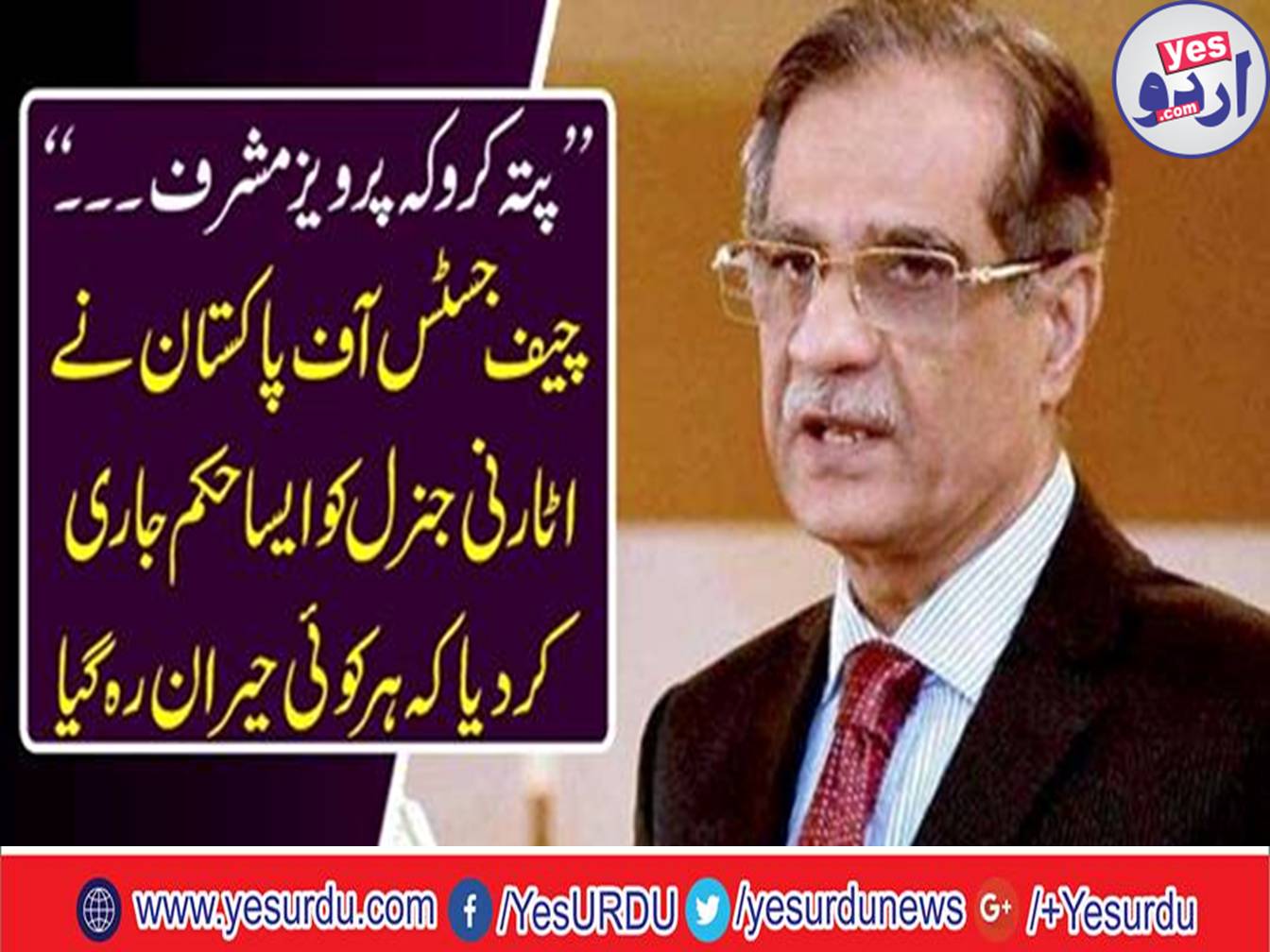 Whether Musharraf is coming or not, Chief Justice Saqib Nisar