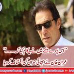Imran Khan took control of Twitter